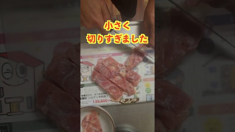 鶏肉の甘酢あんかけにチャレンジ #おやじ #料理 #煮る #定年 #cooking ＃鶏肉＃甘酢＃あんかけ＃甘酢あんかけ＃チャレンジ＃ピーマン＃ニンジン＃タマネギ