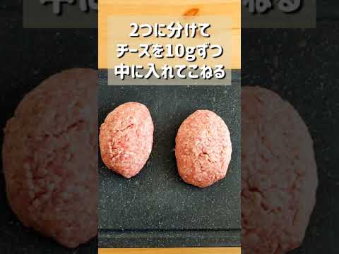【本気の煮込みチーズインハンバーグ】