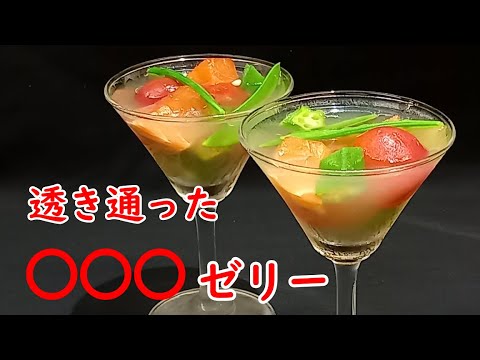 【フランス料理】トマトコンソメカクテル仕立て