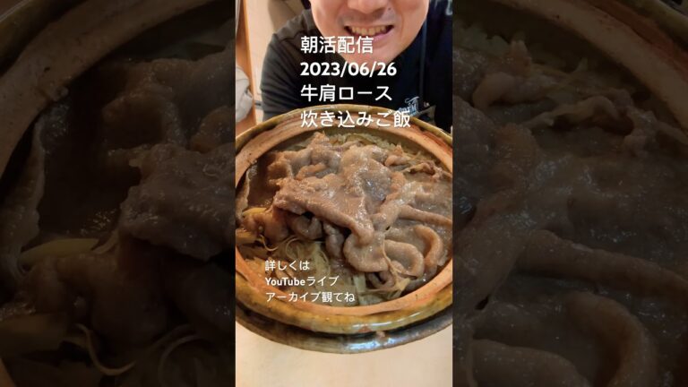牛肉炊き込みご飯　#shorts #beef #朝活 #japanesefood #food #cooking #japanese