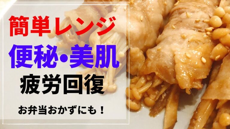 【ゴボウとえのきの豚バラ巻き】