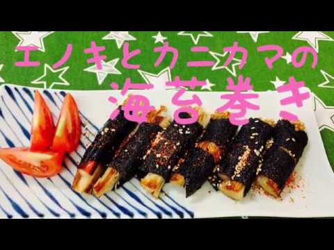 海苔巻き