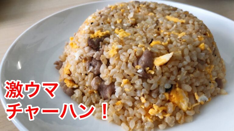 激ウマ！パラパラ チャーハン！