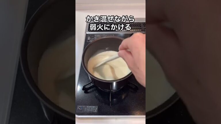 余った牛乳で簡単に作れる【ブランマンジェ】のレシピ#shorts