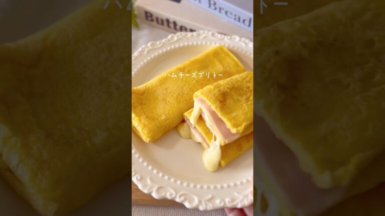 米粉でつくる【ハムチーズブリトー】#簡単レシピ,#ブリトー,#おうちカフェ,