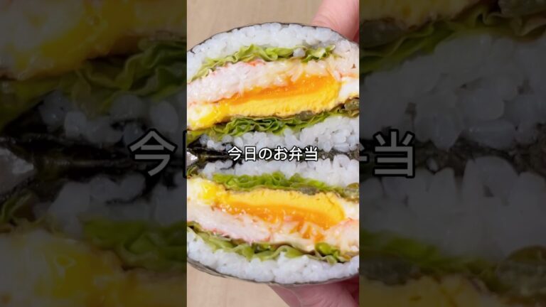 韓国海苔の空き容器で簡単ぴったりサイズのおにぎらずを作りました#shorts #お弁当 #bento