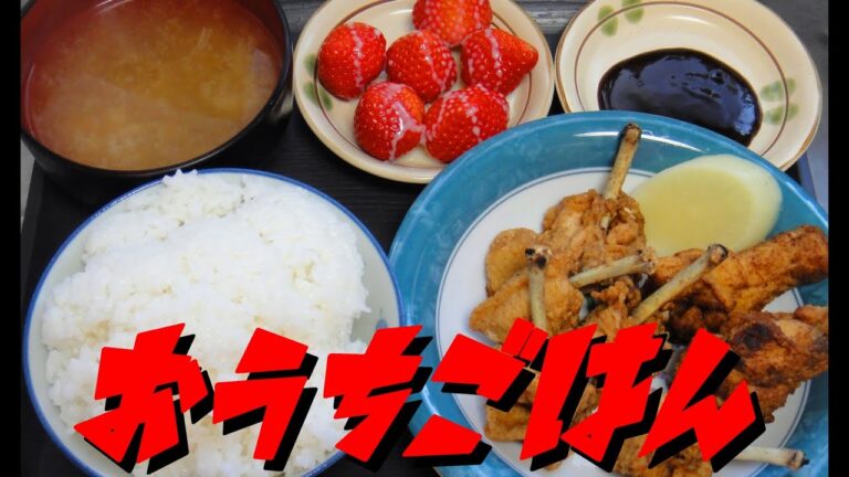 【おうちごはん】   鶏手羽先チューリップと鶏手羽元の唐揚げがメインの晩飯