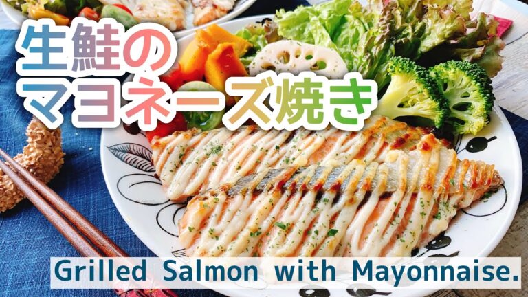 トースターで【生鮭のマヨネーズ焼き】Grilled Salmon with Mayonnaise./低糖質