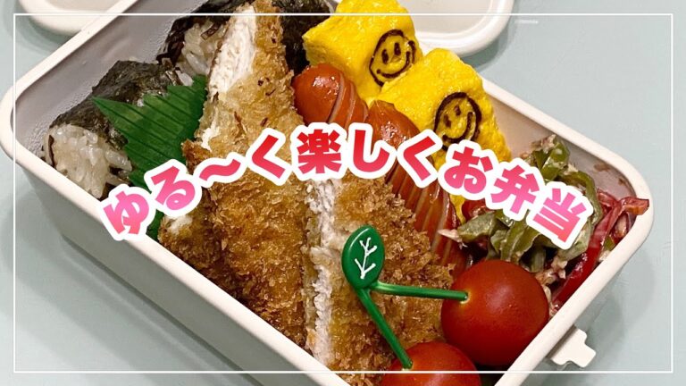 【お弁当】お弁当作り/bento/ささみカレーカツレツ《旦那弁当》