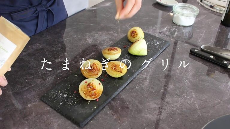 お焦げが美味しい！たまねぎのグリル/サラダマスター