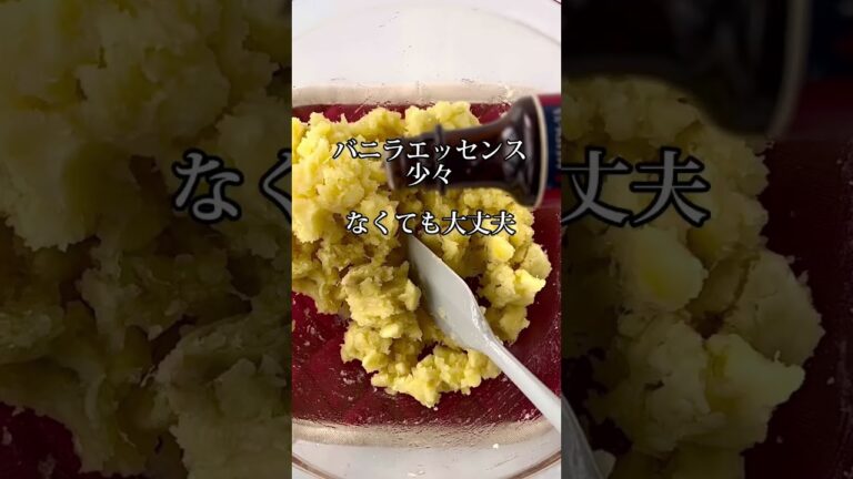 【レンジとトースターで簡単】可愛すぎるハリネズミスイートポテト🦔🍠 材料はさつまいもと砂糖、バターなど。レンジしてつぶして混ぜて丸めて焼くだけ。目の付け方がポイントですよ🦔🍠💕