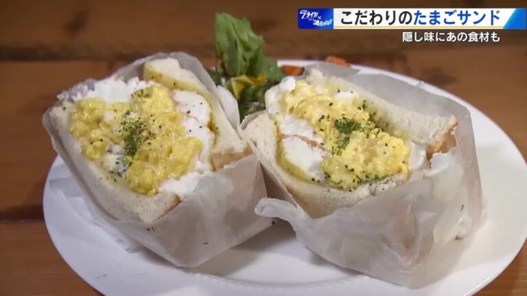 ぷるふわ食感の卵サンドイッチ　メレンゲがたっぷり&秘密のタルタルソース さらに隠し味の相性ピッタリ！ (2025/06/11 20:00)