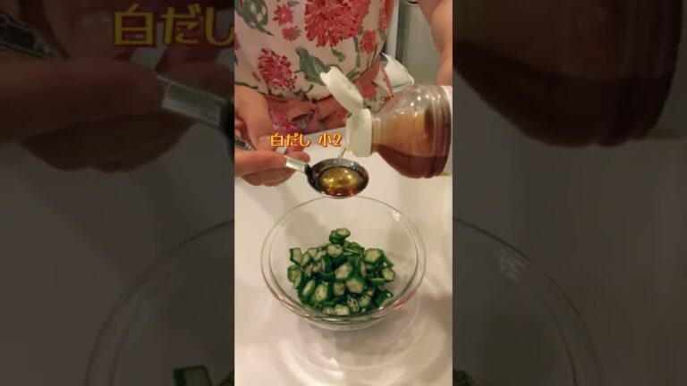 🍳オクラで一品☆クリームチーズと相性抜群👍和えるだけ🤫✨【不器用な私が作る簡単で美味しい料理編#shorts