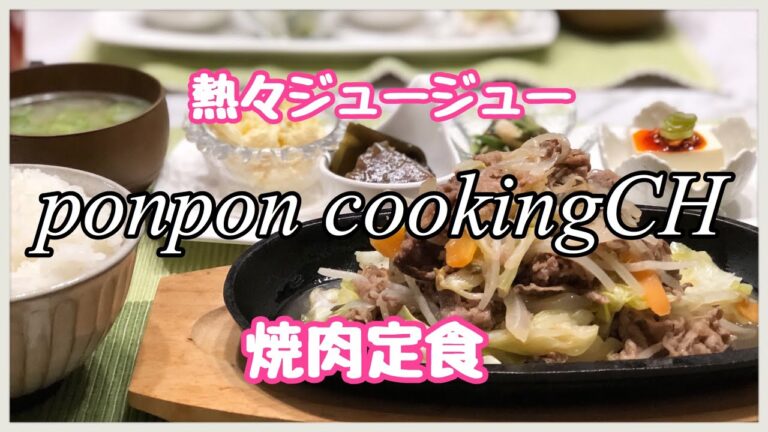 【料理】熱々ジュージュー‼️焼肉定食 2019/04/18 夕飯