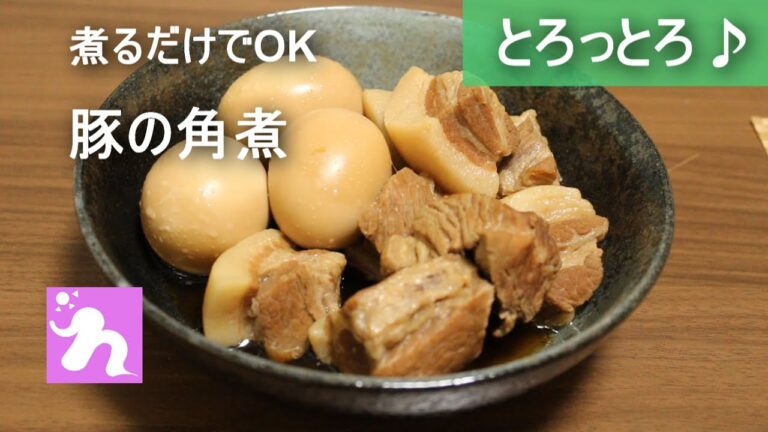 【はれのち】煮るだけ☆とろとろ豚の角煮！卵も入れたらパーフェクト