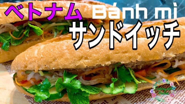 [ベトナムサンドイッチ]人気なバインミーパテの作り方| Cách làm bánh  mỳ Patê ngon tuyệt|Vietnamese banh mi Cooking with Hachan