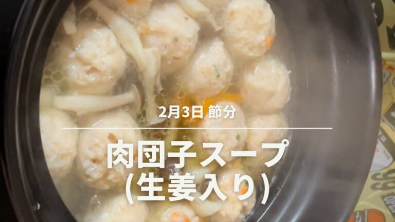 【手間ひまかけない料理】肉団子スープ