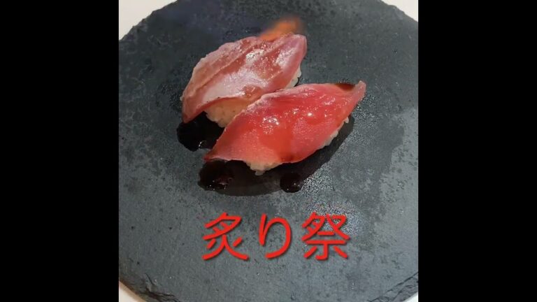 【簡単！炙り寿司】王道マグロ！ナイス炙り👍