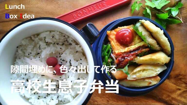 【お弁当】前日の晩ご飯のおかずを先にちょっと取り分けて作った月曜日のお弁当｜lunch box school