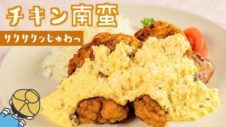 【超簡単】サクサクジュワッ！揚げ焼きで作る『チキン南蛮』【料理レシピはParty Kitchen🎉】