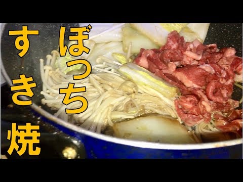 【車中泊キャンプ】合鴨と牛のすき焼き
