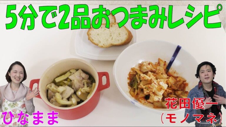 【お料理レシピ】たった５分のおつまみレシピ2点!!レンジでアヒージョとキムチーズ。伊万里のスーパーマーケットがオススメの料理