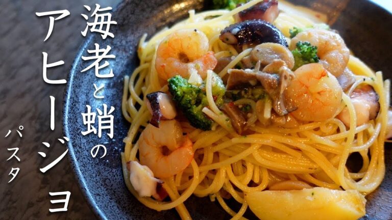 海老とタコがぷりっぷり！アヒージョパスタのニンニクとオリーブ油の香りにマンチカンとモフ猫がラテンのノリ♪