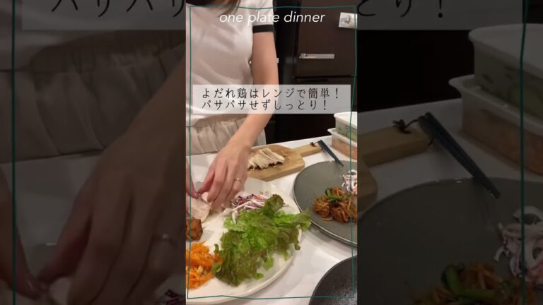 タンパク質豊富！簡単ヘルシー夜ご飯🍽#主婦vlog #vlog #晩御飯 #タンパク質メニュー