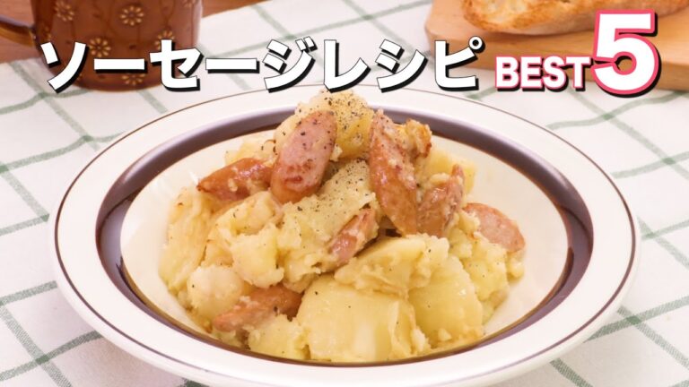 【子供が喜ぶ】人気のソーセージレシピBEST5　デリッシュキッチン