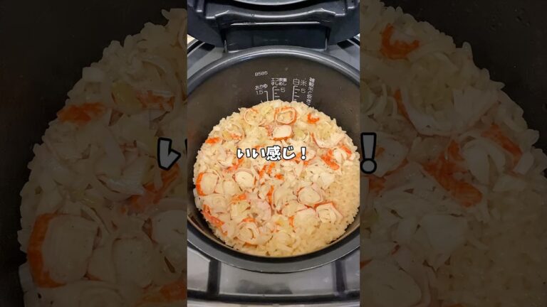 【簡単レシピ】炊飯器で作るほぼカニチャーハン！！#炊飯器レシピ