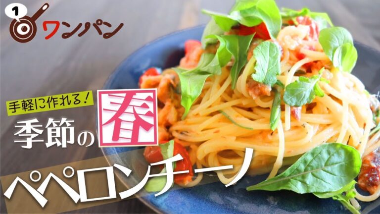 【元料理人が作る！】自家製オイルサーディン と採れたてルッコラのペペロンチーノ【ワンパン】