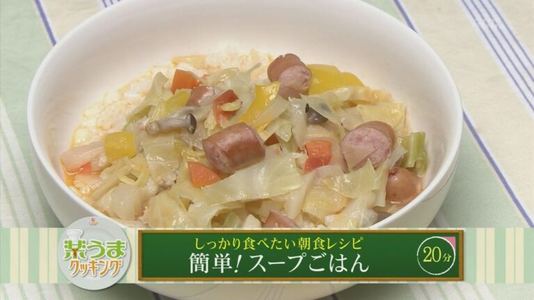 楽うまクッキング-簡単！スープごはん