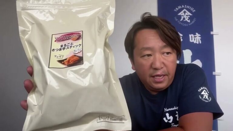 2024/9/24【豊洲市場】山茂／『まるごとさつま芋スティック』