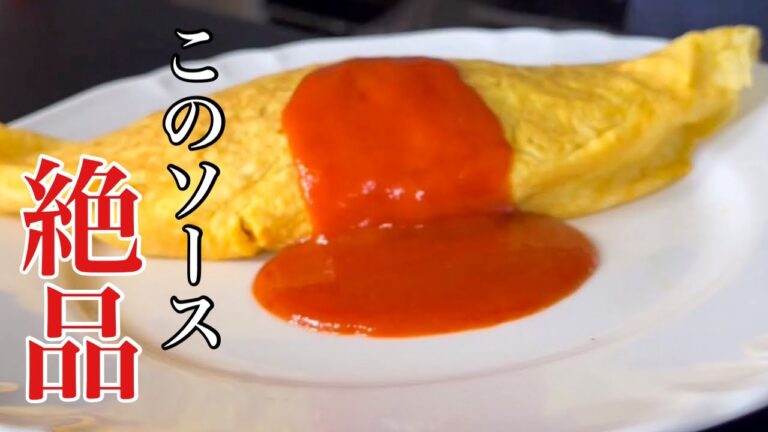 【ちょっと待って】オムライスにケチャップかけていませんか？