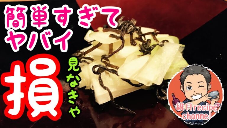 【材料２つ混ぜるだけ】超簡単な酒のアテを作ったよ I made super easy appetizer