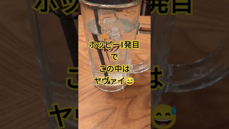 【孤独のグルメ】清瀬のみゆき食堂で飲ろうぜ#孤独のグルメ#みゆき食堂#ホッピー#ポテサラ#ぶたキムチ #japanesefood #shortvideo