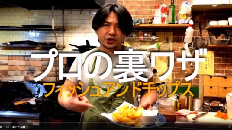 ねりまっぷ第1話　【フィッシュアンドチップス】の裏ワザ教えます。【ワイン食堂アンコラ】【ハリーポッター】【中村橋】【料理動画】