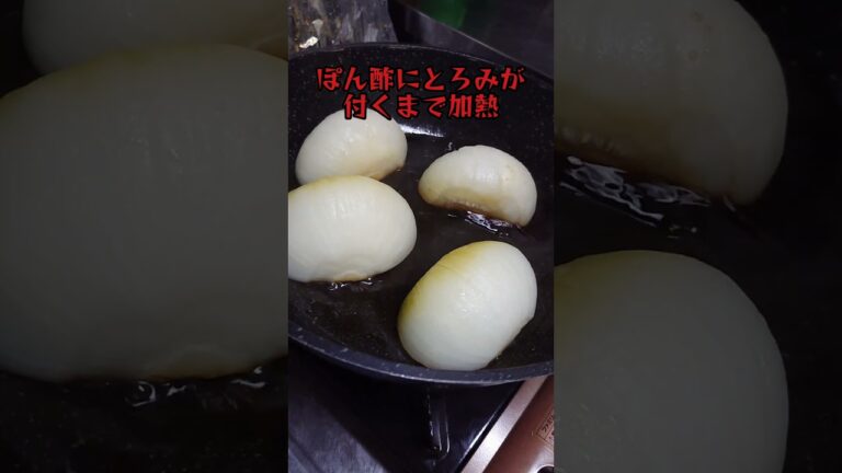 【料理】あの味をもう一度。新玉ねぎステーキ。#簡単料理 #shorts_ #shorts