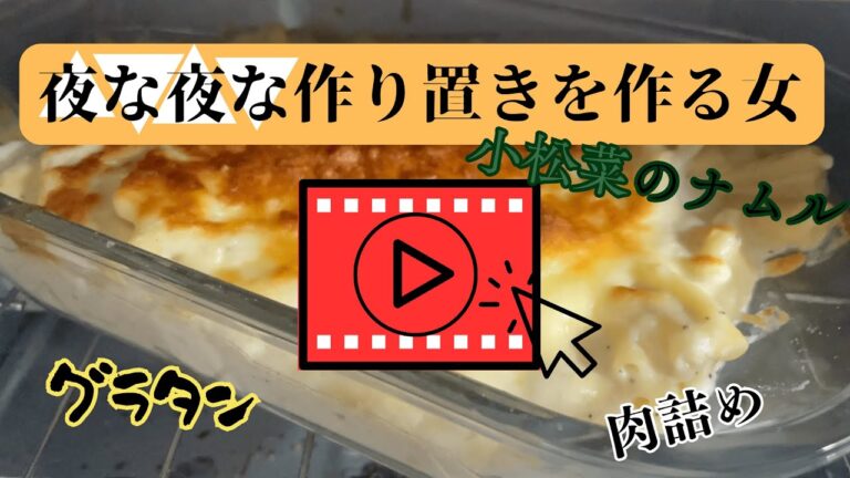 《作り置き》作り置きってめんどくさくないですか…？？
