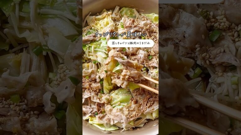 【インスタで1000万再生突破！蒸しキャベツと野菜のうまだれ】 #簡単レシピ#キャベツ #ヘルシーレシピ #レシピ