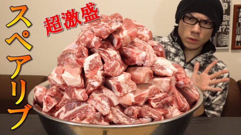 【大食い】スペアリブ 総重量7.0㎏～最高に美味かった！～
