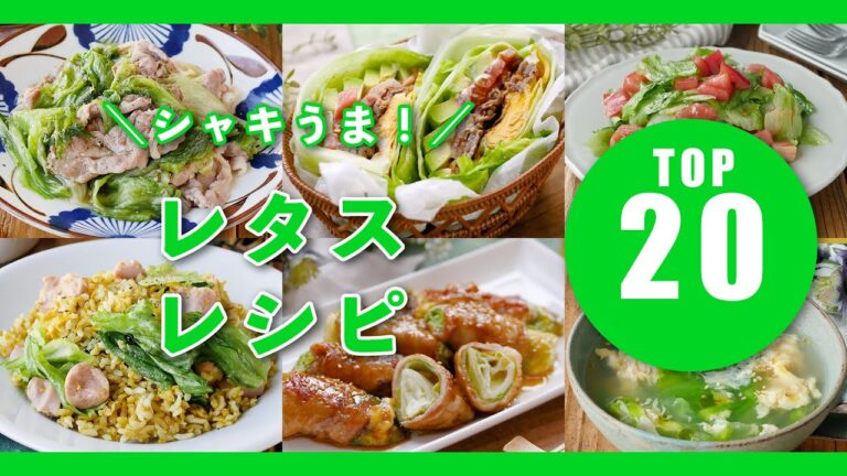 【人気レタスレシピTOP20】サラダや炒め物、スープなど！シャキッとおいしい♪サラダ以外のいろんな食べ方も｜macaroni（マカロニ）