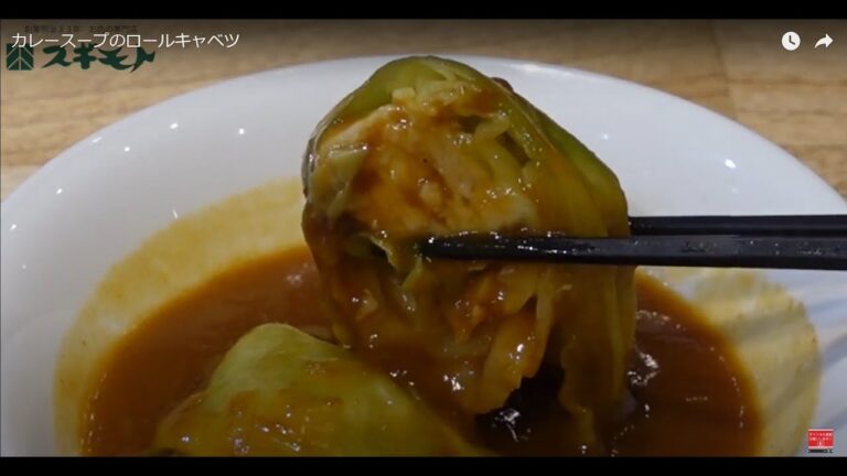 ロールキャベツのカレースープ