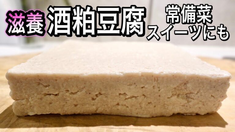 【栄養の宝庫】材料３つ！最強の美容＆滋養食！夏に嬉しい３つの理由