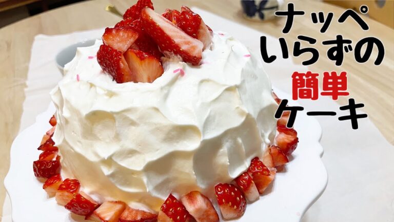 【クリスマスに！】ナッツとチョコのクリームたっぷり|ズコット風デコレーションケーキ|