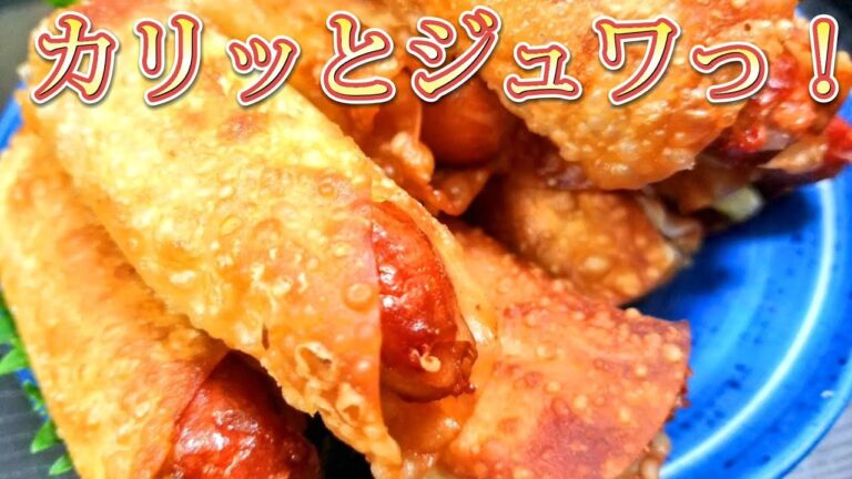 【業務スーパー】業務スーパーのチョリソーでウインナーのチーズ巻きを作ろうと思ったがチーズが無かったのでウインナーと玉ねぎ巻きを作った‼️