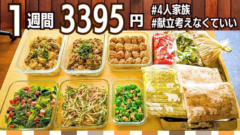 【作り置きレシピ】火を使わない豚肉献立☆節約おかず #132