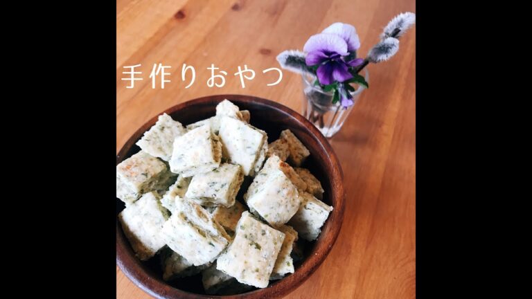 のり塩クラッカーの作り方【手作りおやつ】
