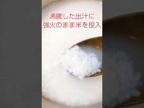 姿勢矯正！内臓をほっこり温める♪腸活中華粥😃#shorts