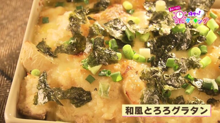 第10回「和風とろろグラタン」2018年1月4日（木）放送